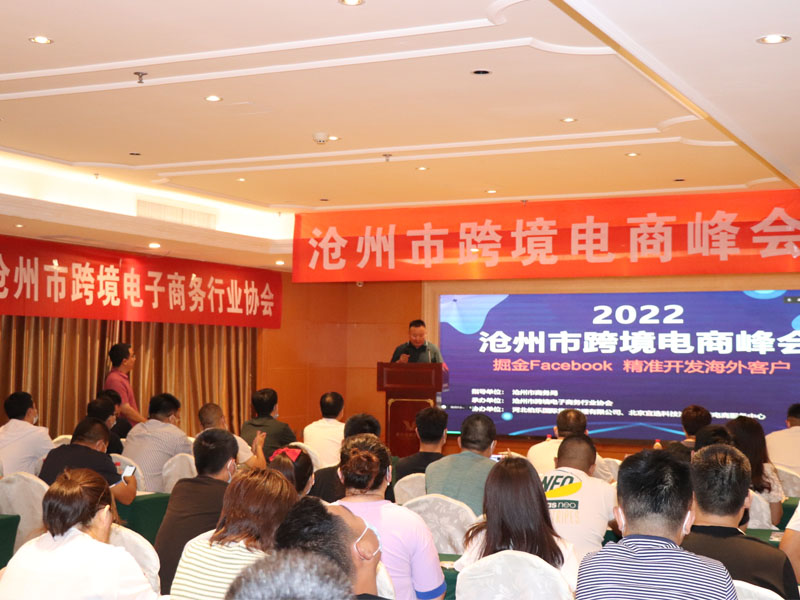 【滄州日報】跨境電商 “雙循環(huán)”下的必答題