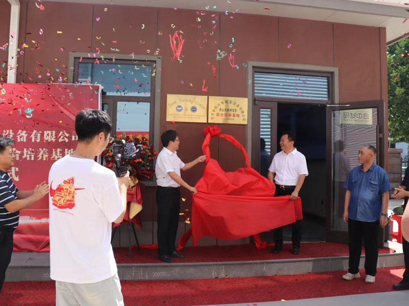 滄州中拓冷彎成型設(shè)備有限公司-燕山大學(xué)校企合作實習(xí)基地掛牌儀式在泊頭市隆重舉辦