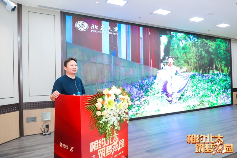 相約北大筑夢燕園中拓冷彎徐連星：以北大智慧重塑企業(yè)未來