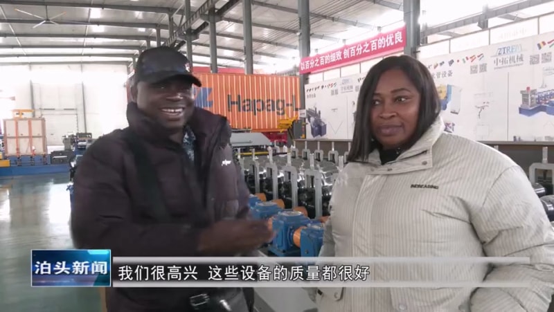 泊頭新聞：滄州中拓冷彎成型設備有限公司創新驅動產業升級 跨境電商助力“中國智造”走向全球