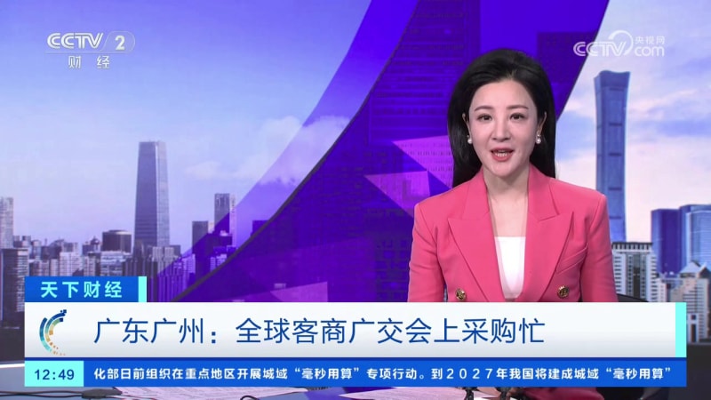 【經濟日報】第138屆廣交會三個維度看外貿結構之變--向智而強