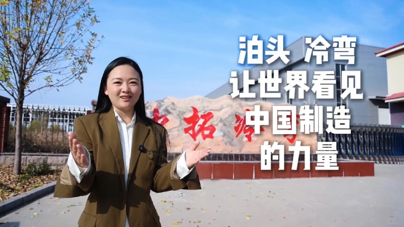 中拓冷灣讓世界看見中國制造的力量：一站式集采服務征服全球，客戶直呼 “相見恨晚”！