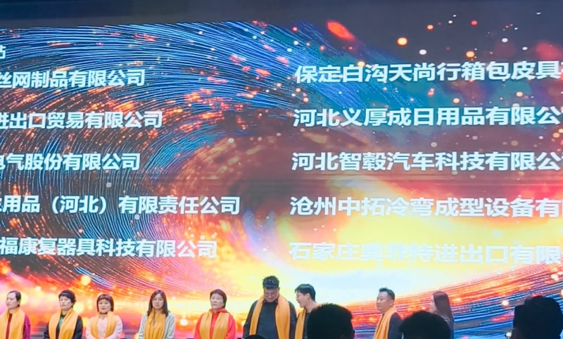 中拓冷彎斬獲 “河北領(lǐng)軍人物獎”！阿里跨境紅人之夜，河北智造閃耀石家莊