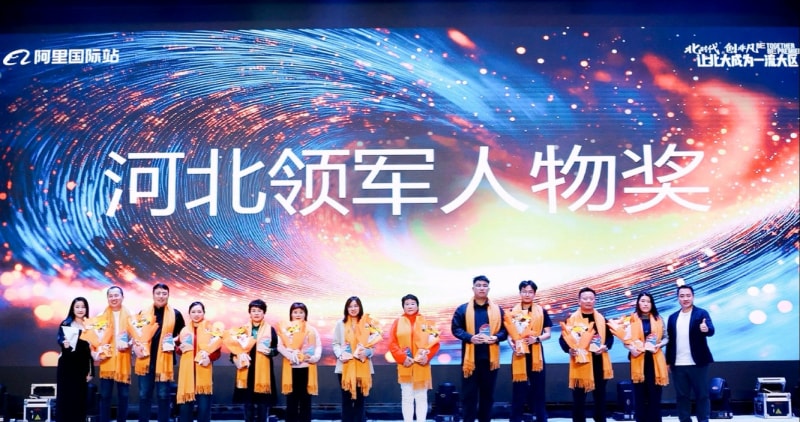 中拓冷彎斬獲 “河北領(lǐng)軍人物獎”！阿里跨境紅人之夜，河北智造閃耀石家莊