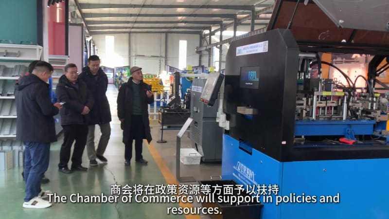 《聚焦數字化轉型！商務部機電商會調研中拓冷彎，四大舉措解決行業發展瓶頸》