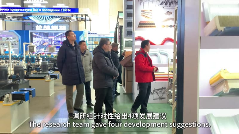 《聚焦數字化轉型！商務部機電商會調研中拓冷彎，四大舉措解決行業發展瓶頸》