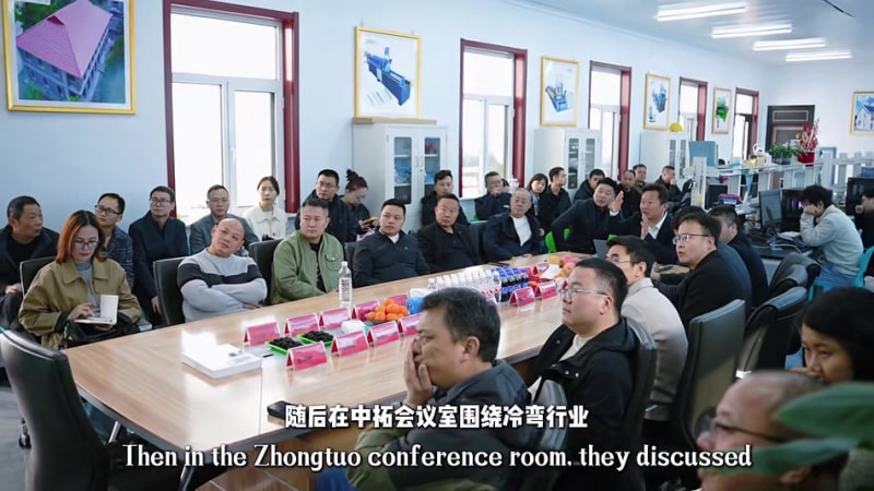 共探產業新機遇！廈門冷彎行業考察團到訪中拓冷彎，共話行業高質量發展